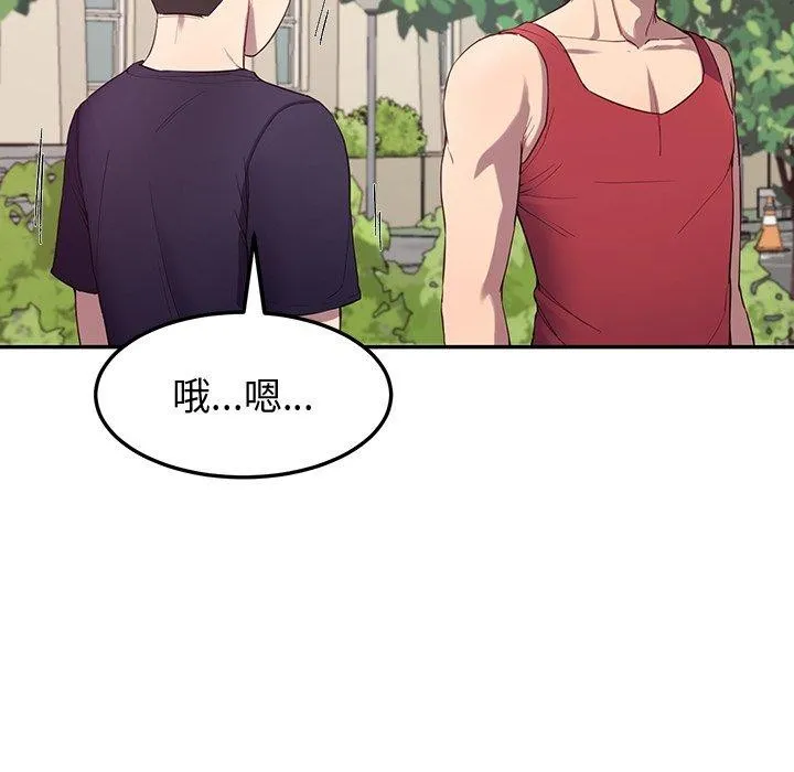 后宫之王 第11話 第126页
