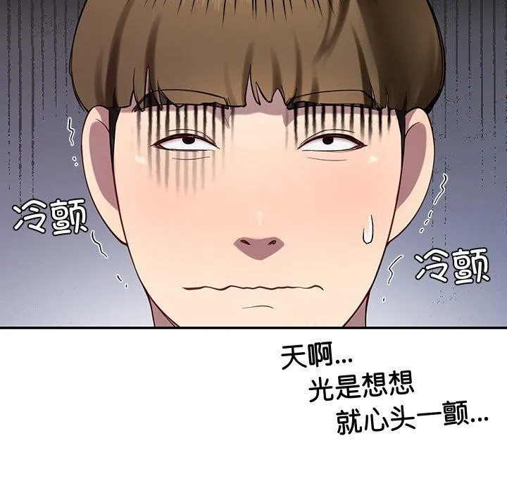 后宫之王 第11話 第47页