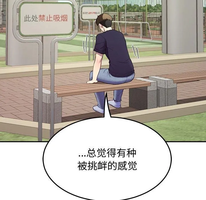 后宫之王 第11話 第49页
