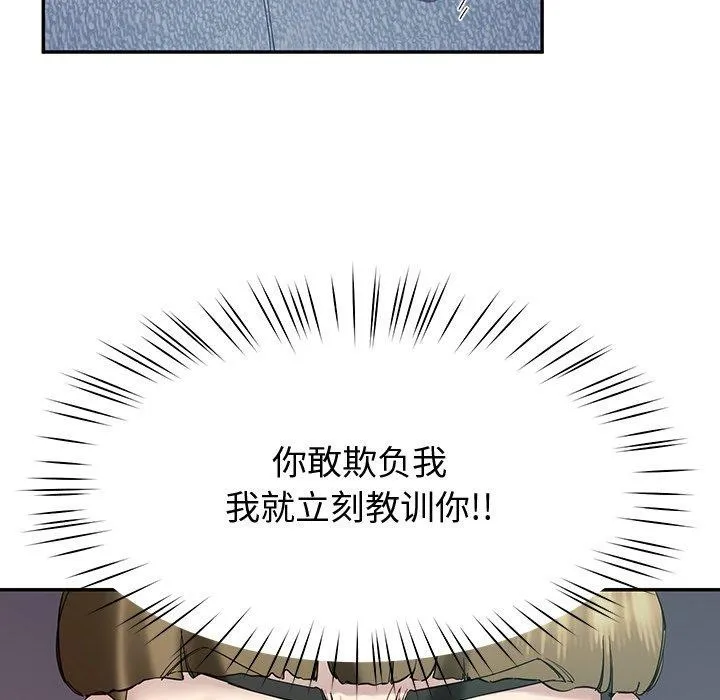 后宫之王 第11話 第136页