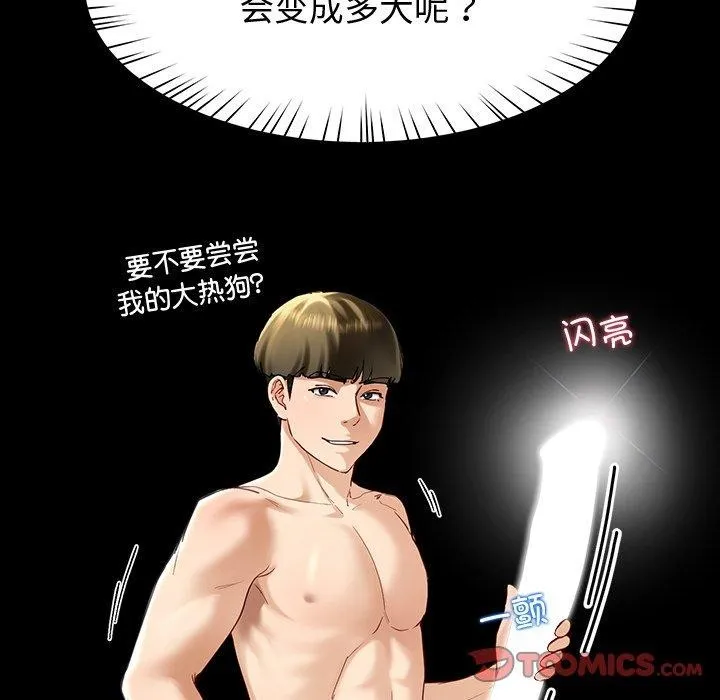 后宫之王 第11話 第36页