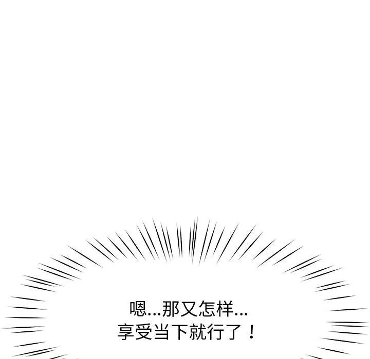 后宫之王 第11話 第23页
