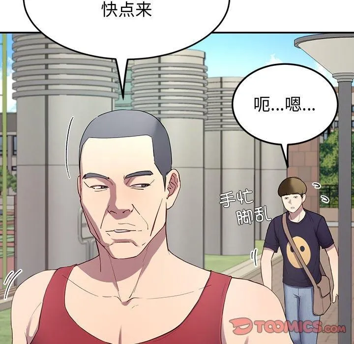 后宫之王 第11話 第131页