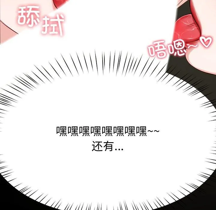 后宫之王 第11話 第41页