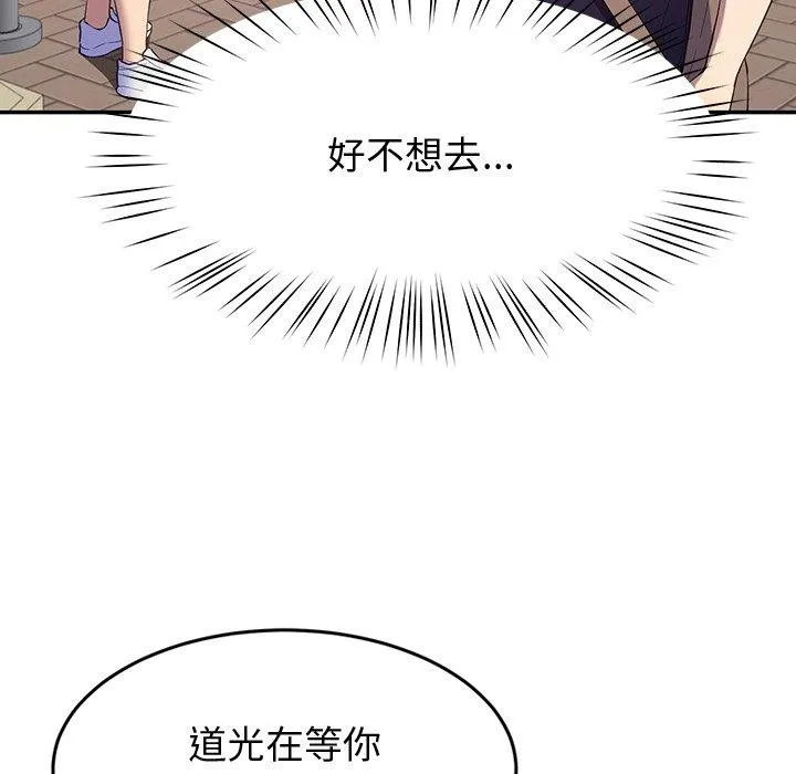 后宫之王 第11話 第130页
