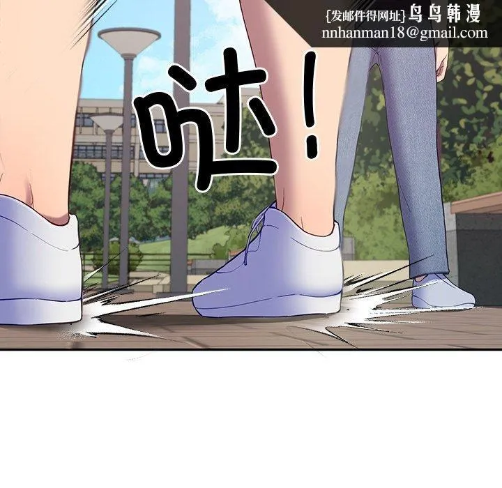 后宫之王 第11話 第93页