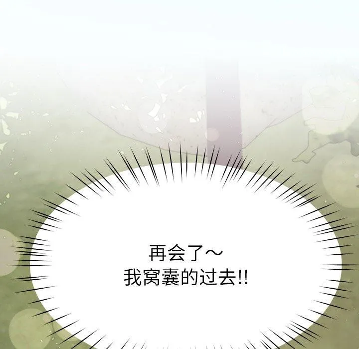 后宫之王 第11話 第7页