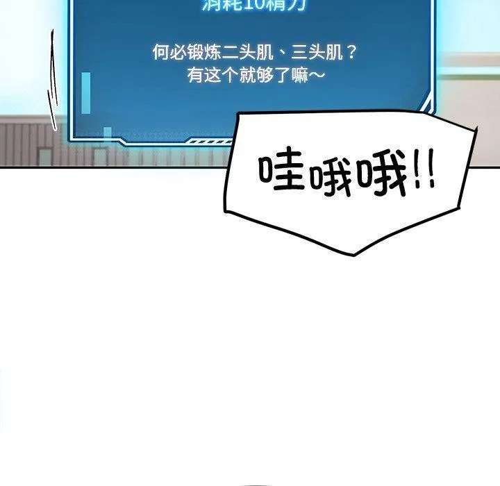 后宫之王 第11話 第31页