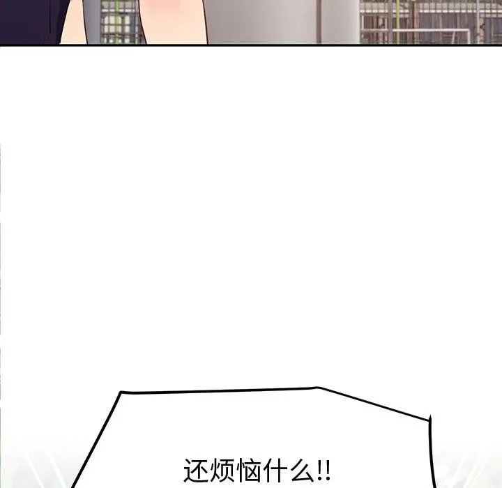 后宫之王 第11話 第25页