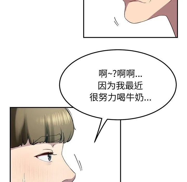 后宫之王 第11話 第119页