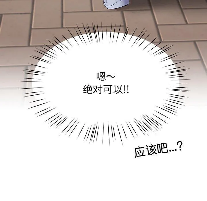后宫之王 第11話 第141页