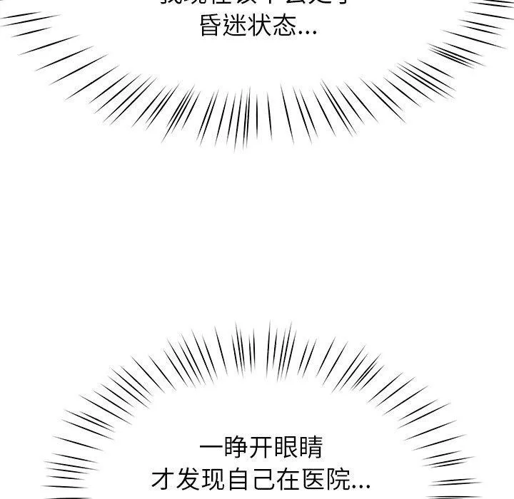 后宫之王 第11話 第19页