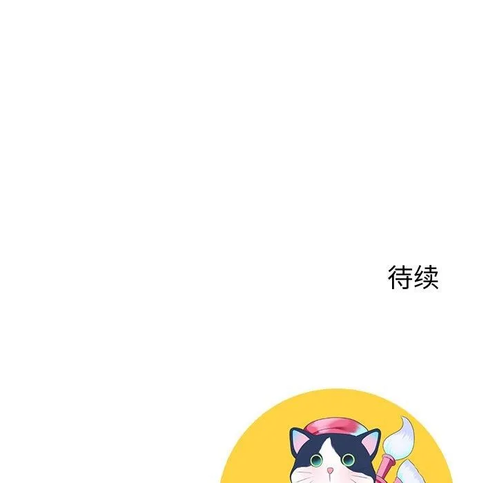 后宫之王 第11話 第184页