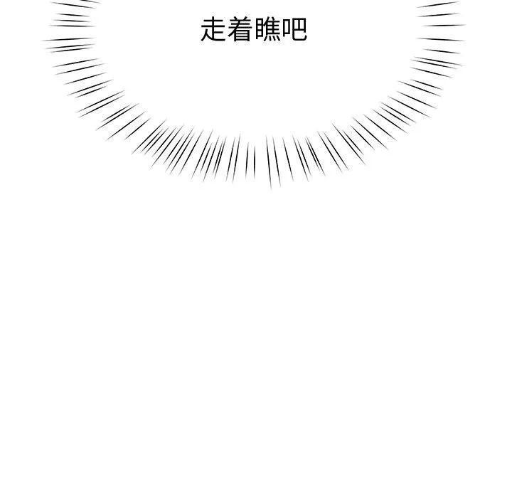 后宫之王 第11話 第183页