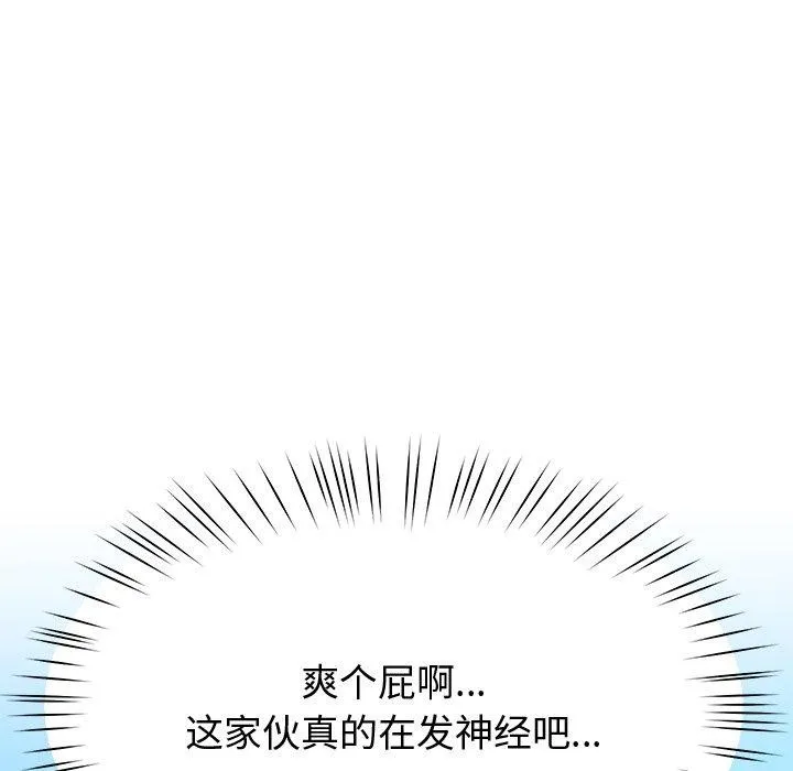 后宫之王 第11話 第67页