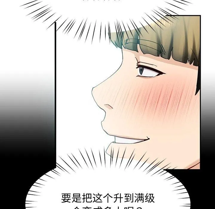 后宫之王 第11話 第35页