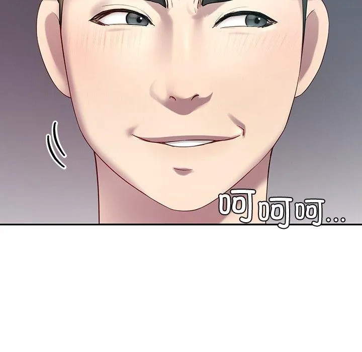 后宫之王 第11話 第137页