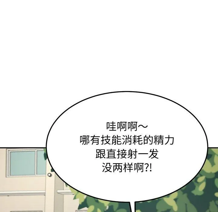 后宫之王 第11話 第55页