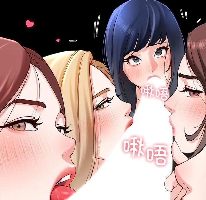 后宫之王 第11話 第40页