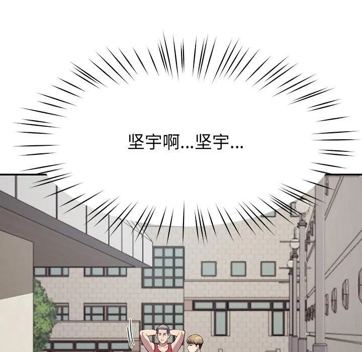 后宫之王 第11話 第176页