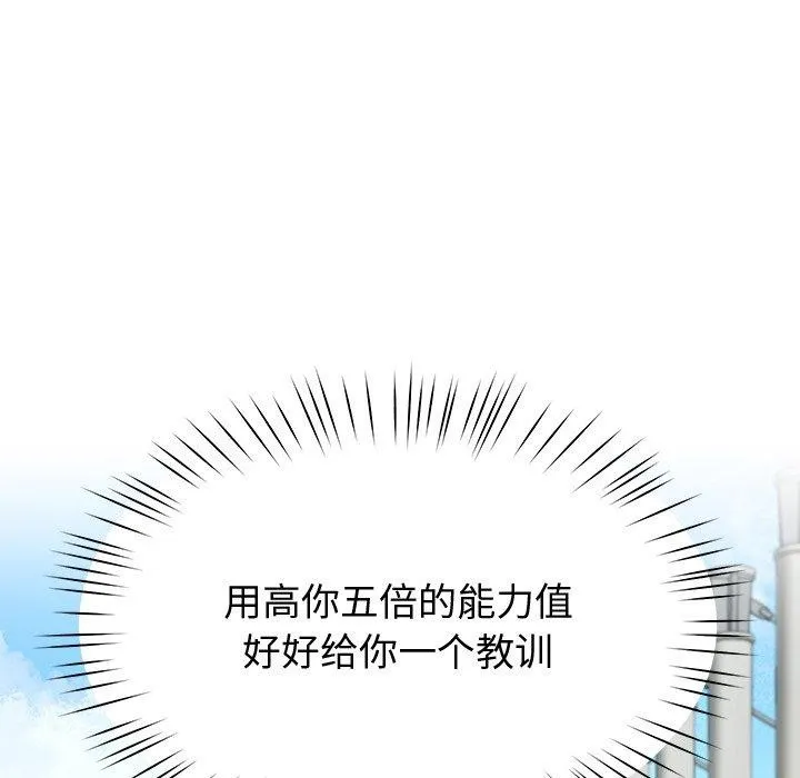 后宫之王 第11話 第138页
