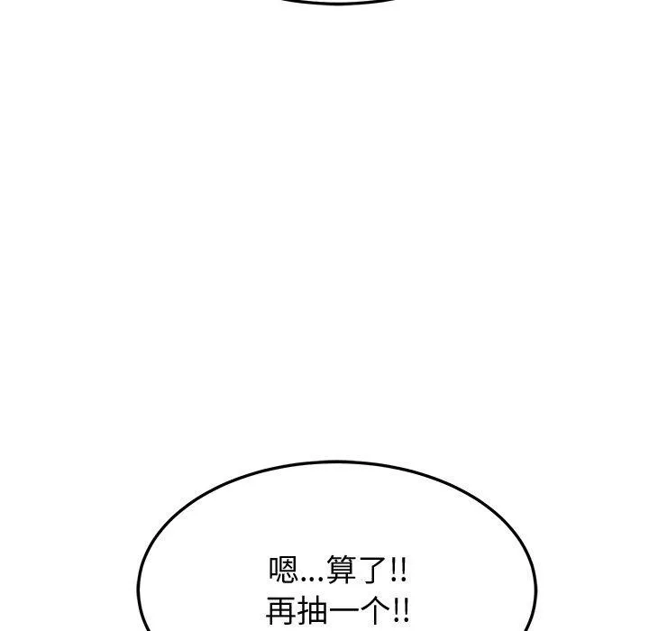 后宫之王 第11話 第50页