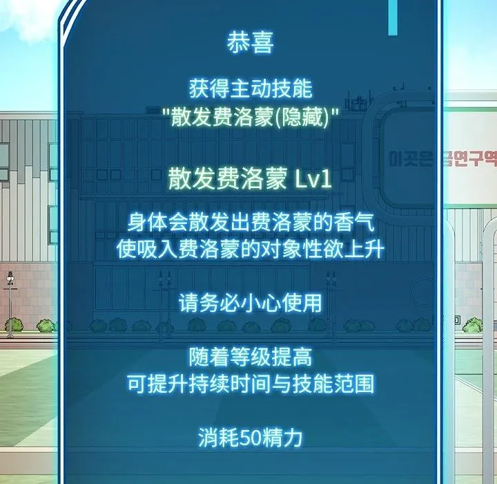 后宫之王 第11話 第53页