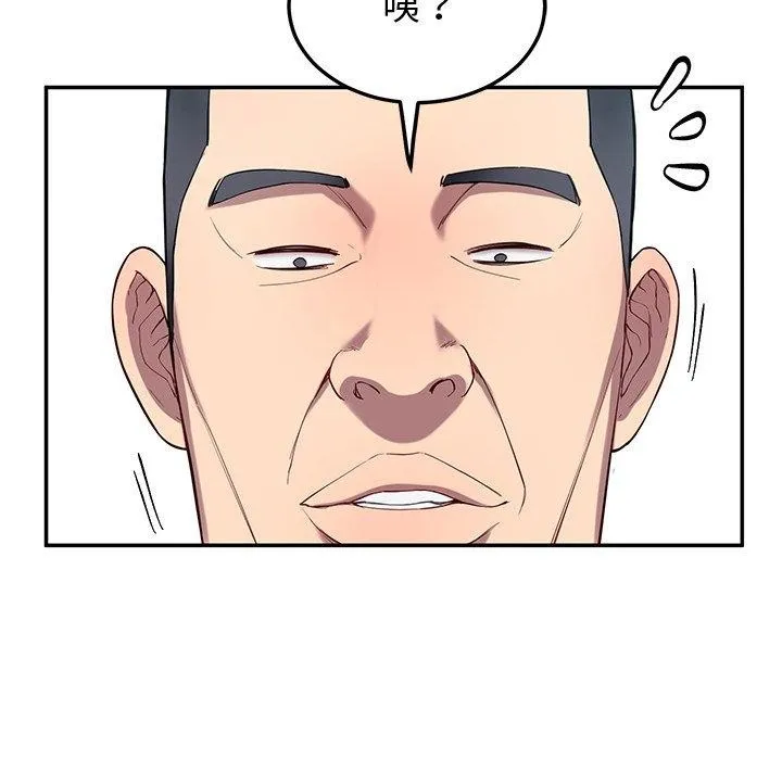 后宫之王 第11話 第101页