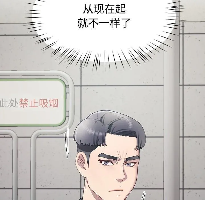后宫之王 第11話 第181页