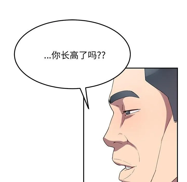 后宫之王 第11話 第118页