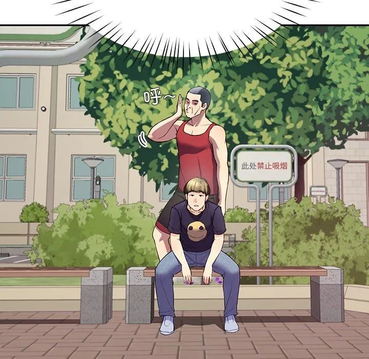 后宫之王 第11話 第73页