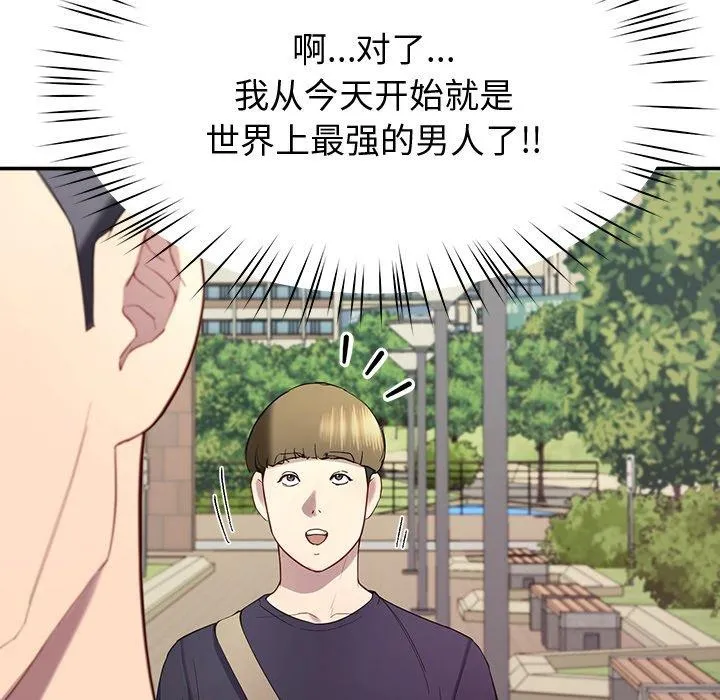后宫之王 第11話 第133页