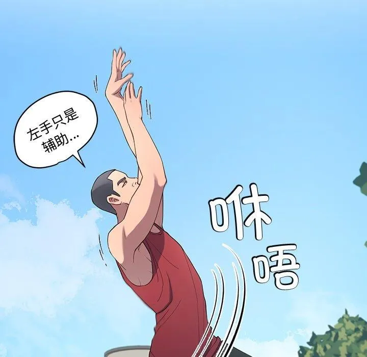 后宫之王 第11話 第89页