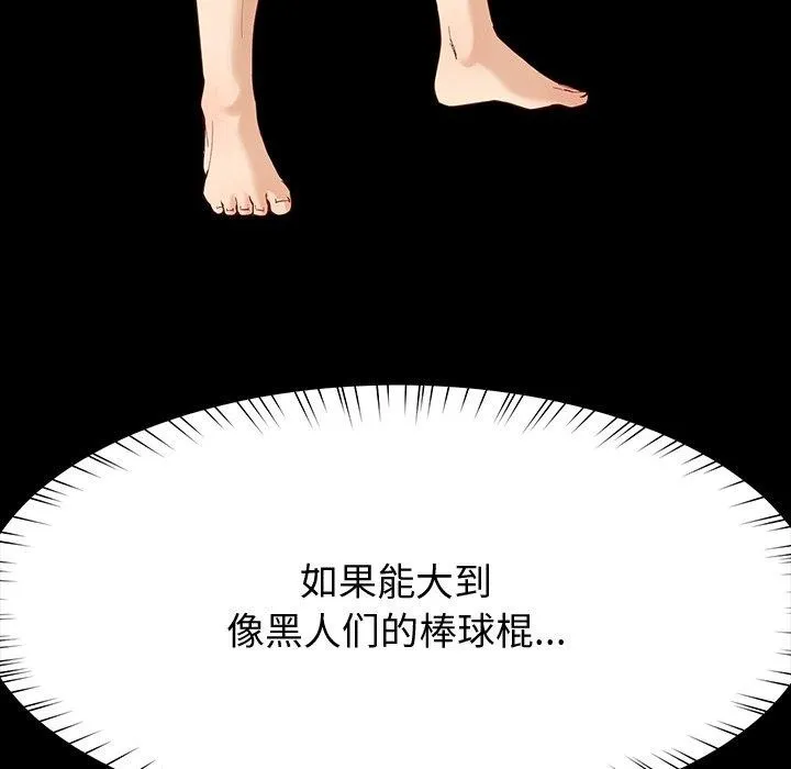 后宫之王 第11話 第38页