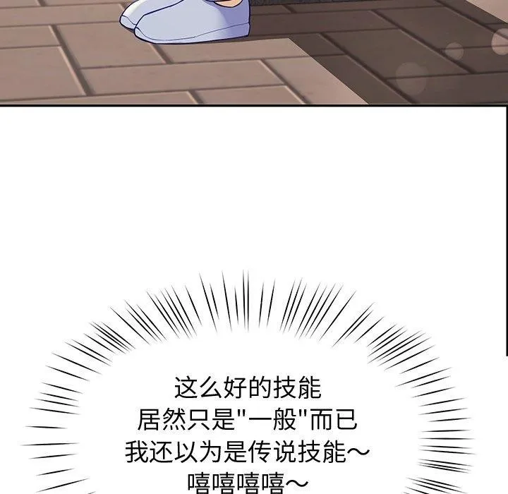 后宫之王 第11話 第34页