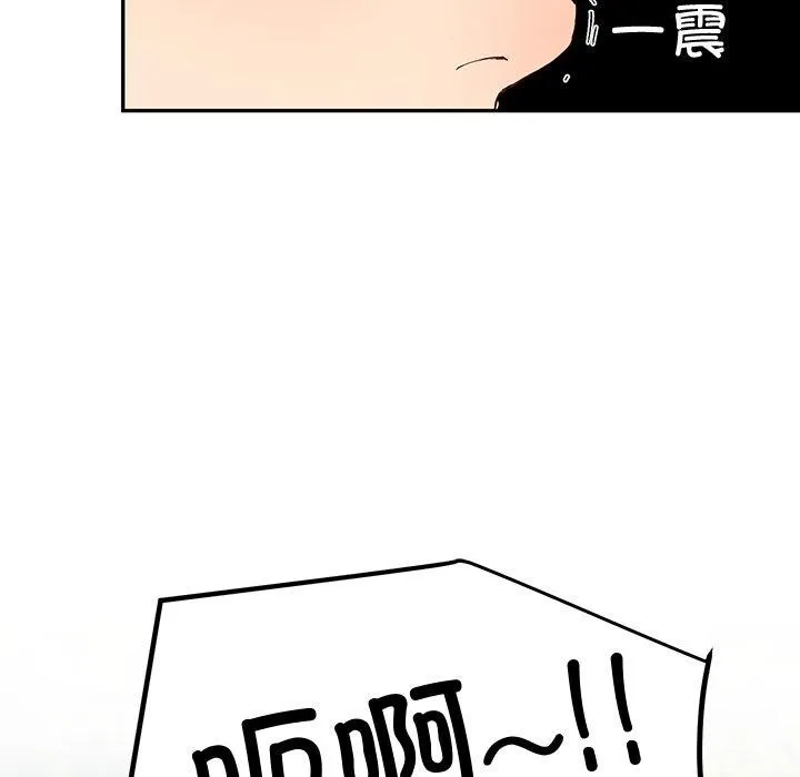 后宫之王 第11話 第78页