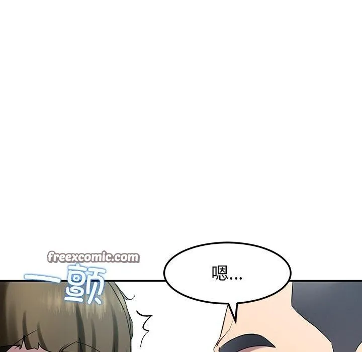后宫之王 第11話 第105页