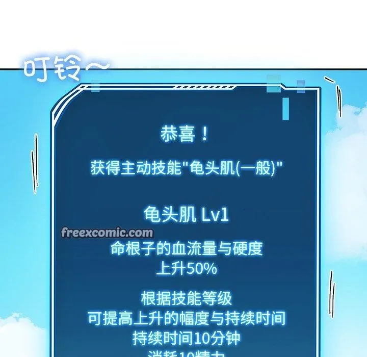 后宫之王 第11話 第30页
