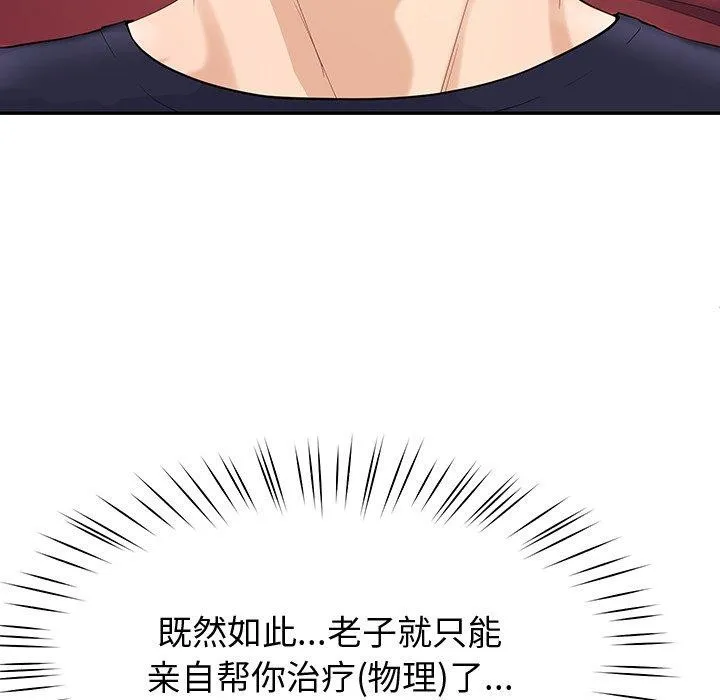 后宫之王 第11話 第70页