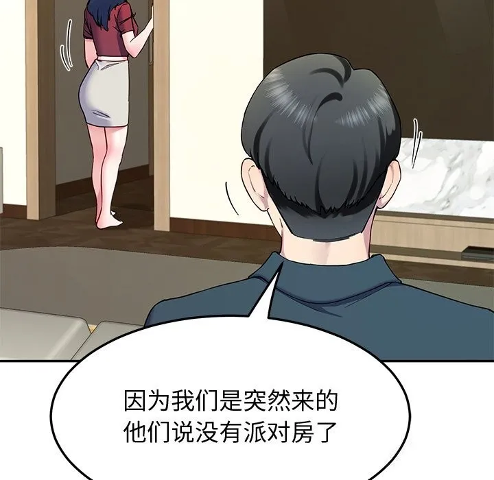 后宫之王 第14話 第160页