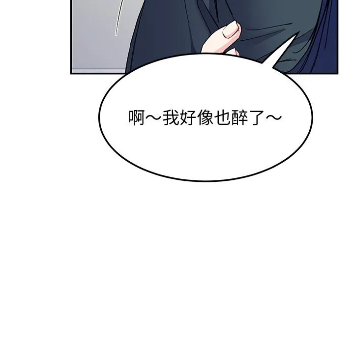 后宫之王 第14話 第146页