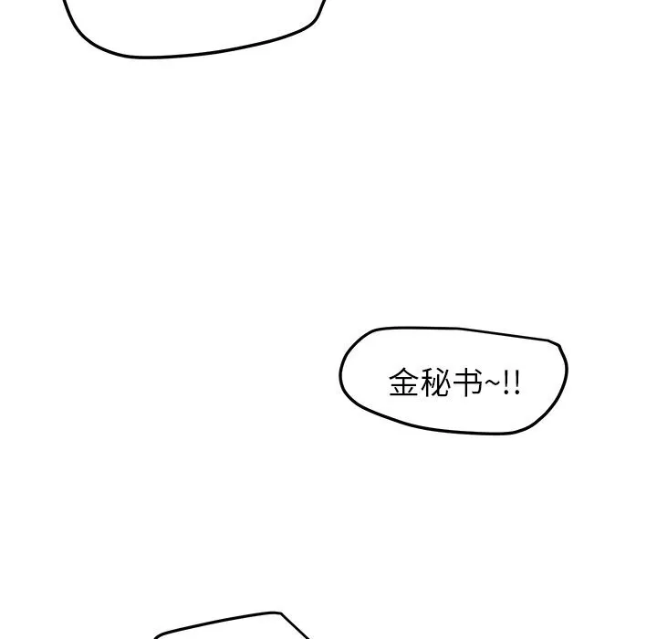 后宫之王 第14話 第94页