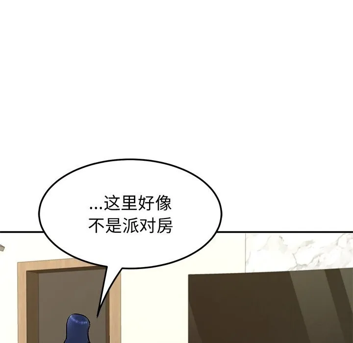 后宫之王 第14話 第159页