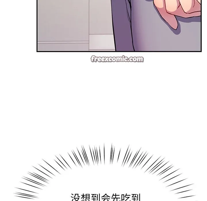 后宫之王 第14話 第150页