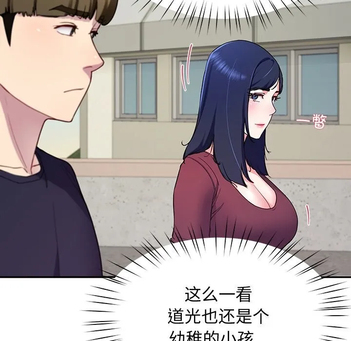 后宫之王 第14話 第8页