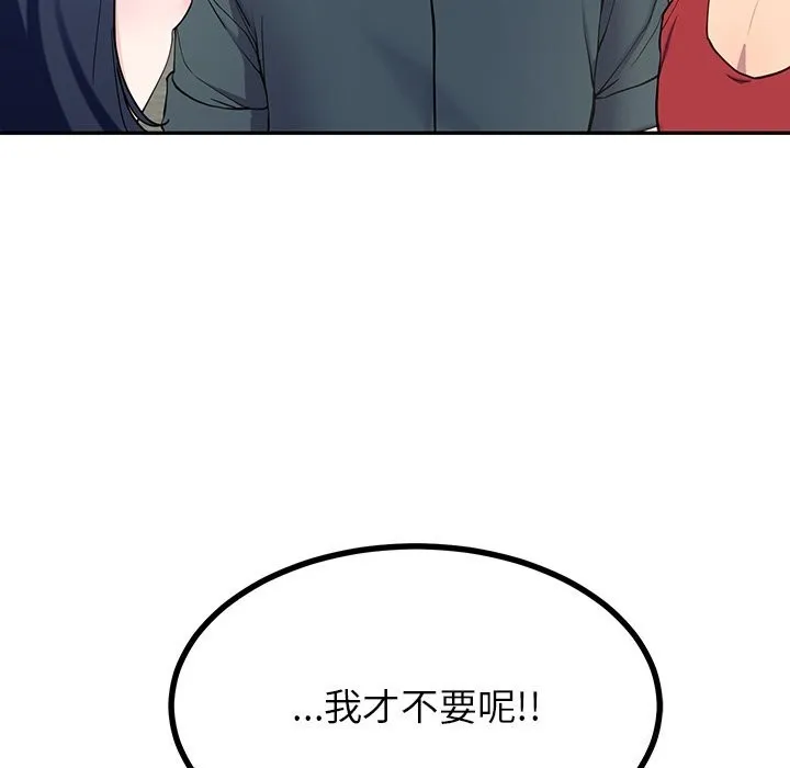 后宫之王 第14話 第31页
