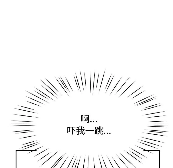后宫之王 第14話 第11页