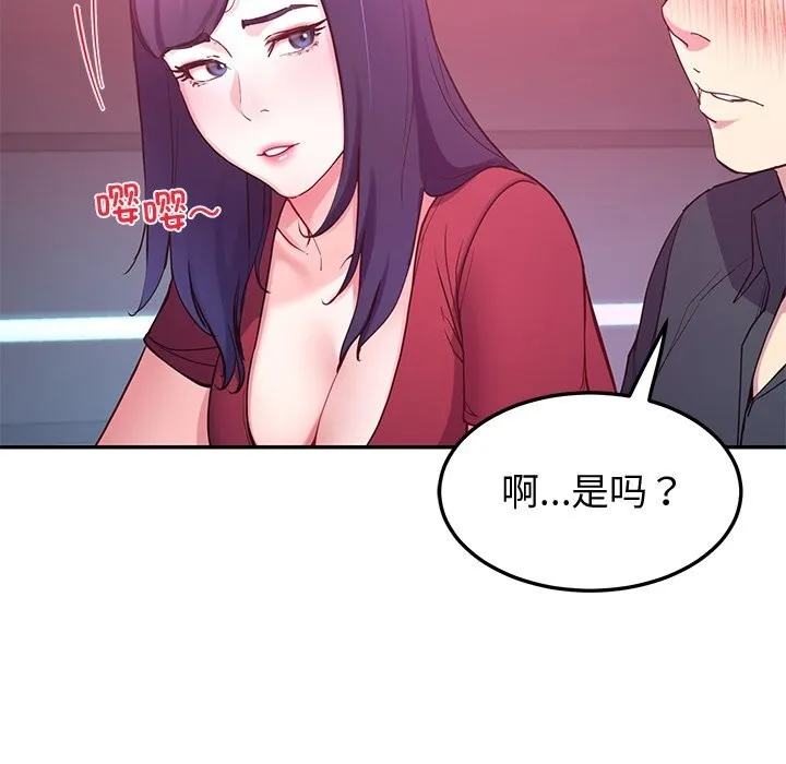 后宫之王 第14話 第107页