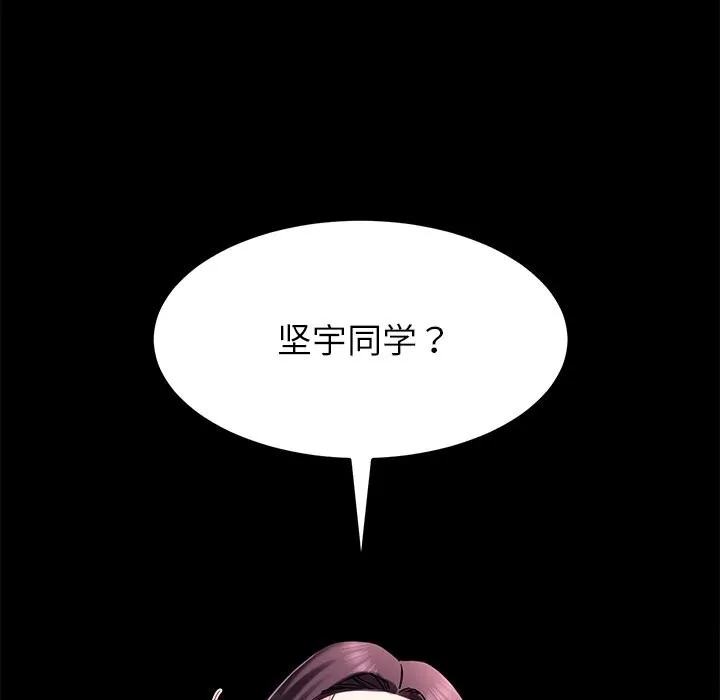 后宫之王 第14話 第62页