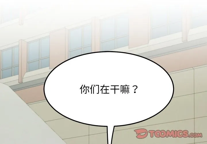 后宫之王 第14話 第4页